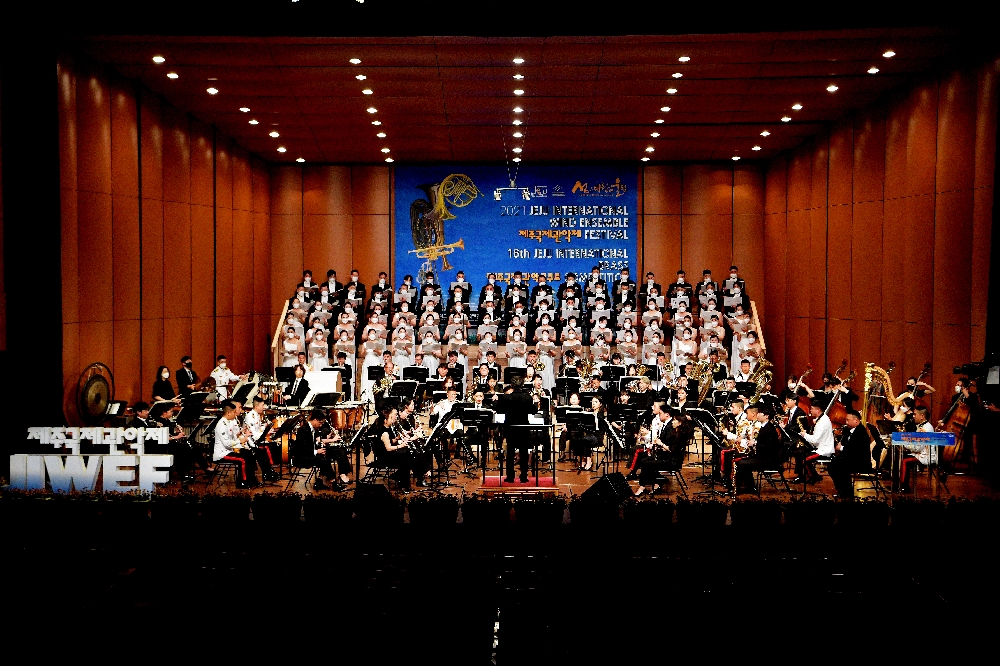경축음악회 연합관악단